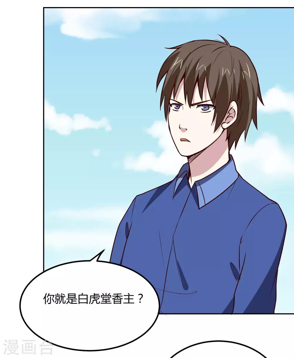 第116话 激斗-第120话