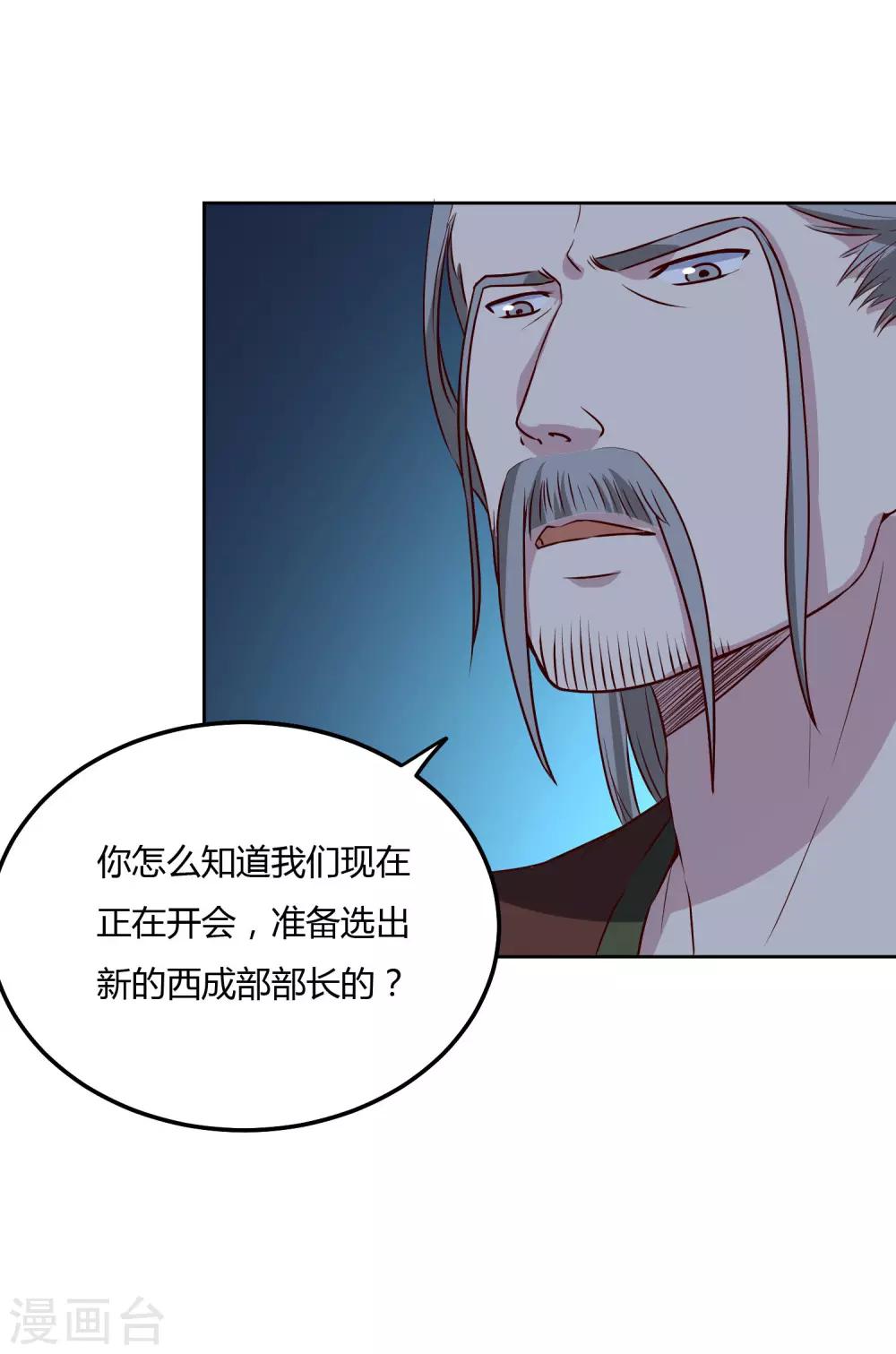第116话 激斗-第120话