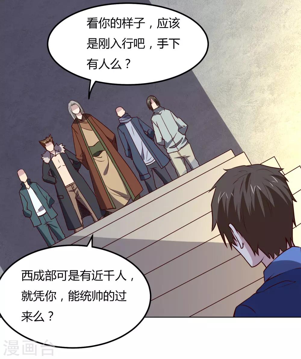 第116话 激斗-第120话