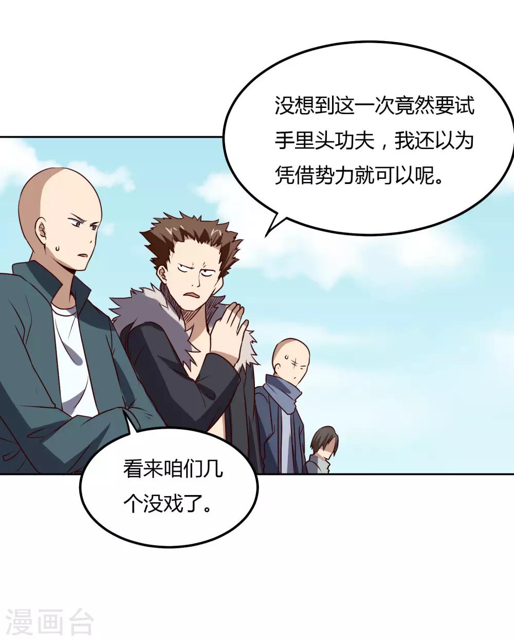 第116话 激斗-第120话