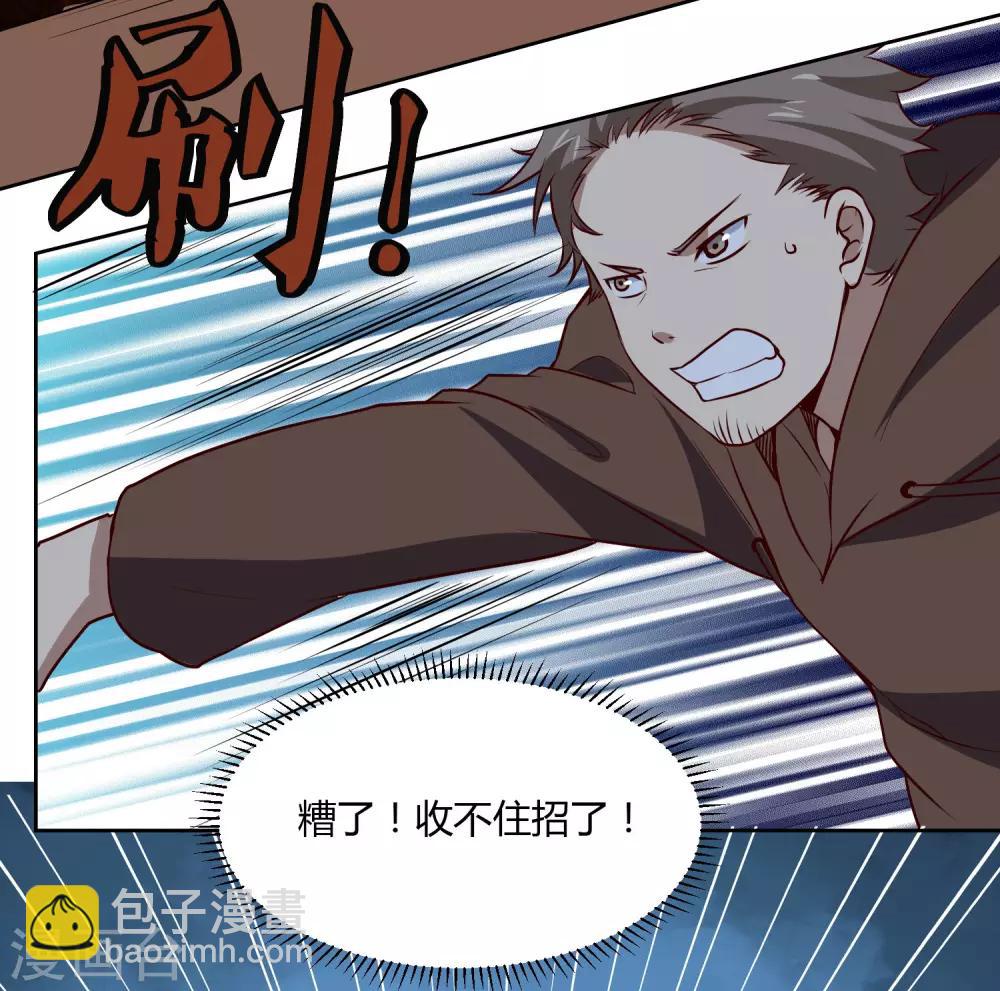 第116话 激斗-第120话