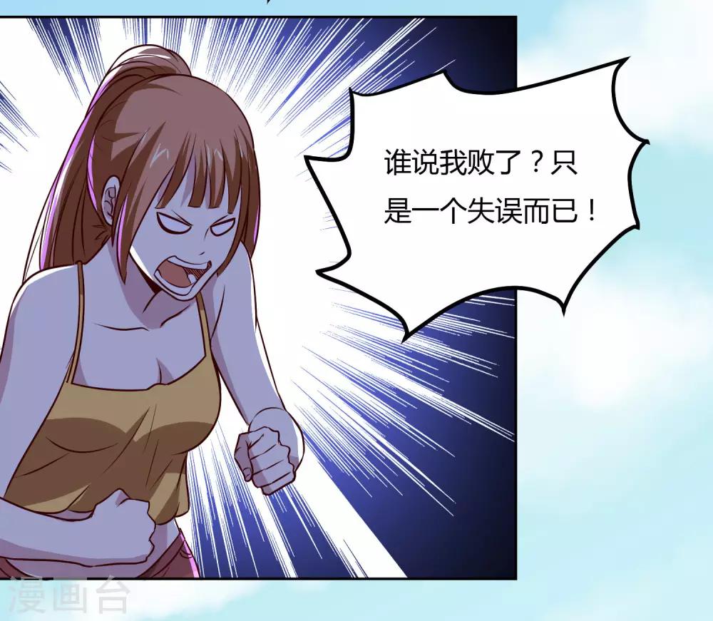 第116话 激斗-第120话