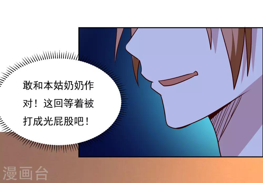 第120话 救人-第124话