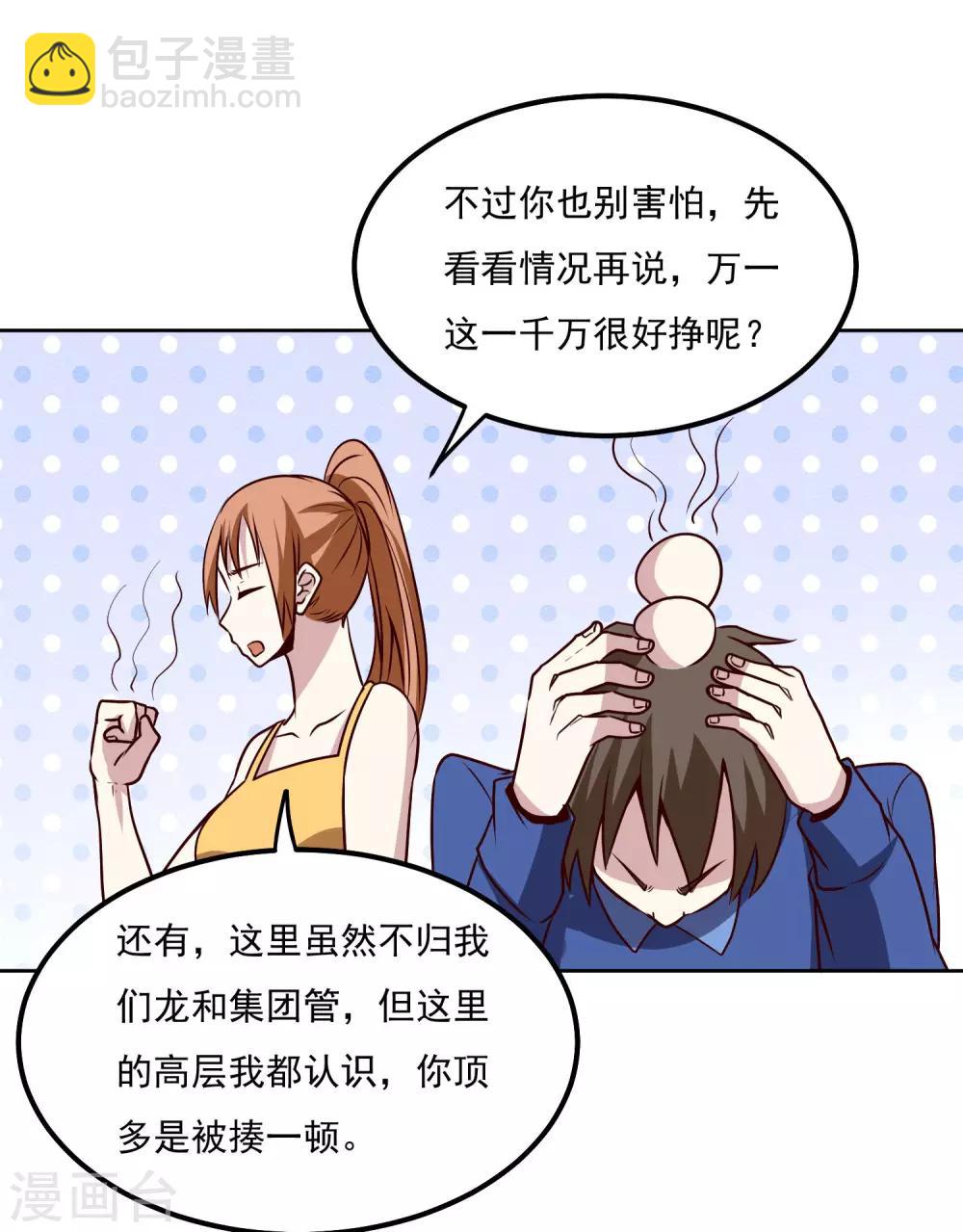 第120话 救人-第124话