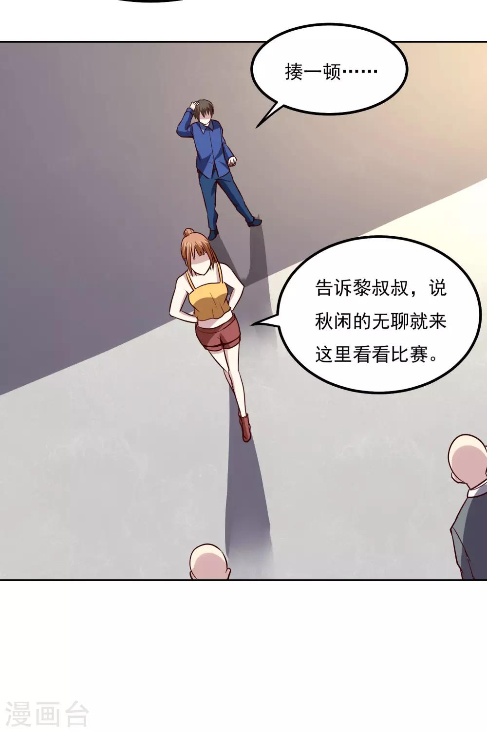 第120话 救人-第124话