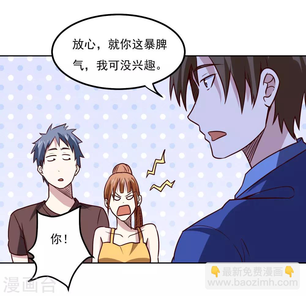 第120话 救人-第124话