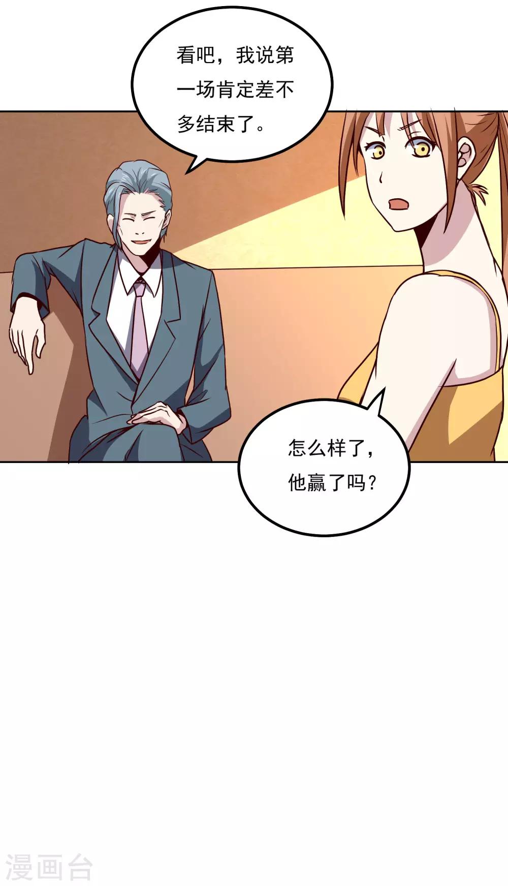 第124话 10秒钟的男人-第128话