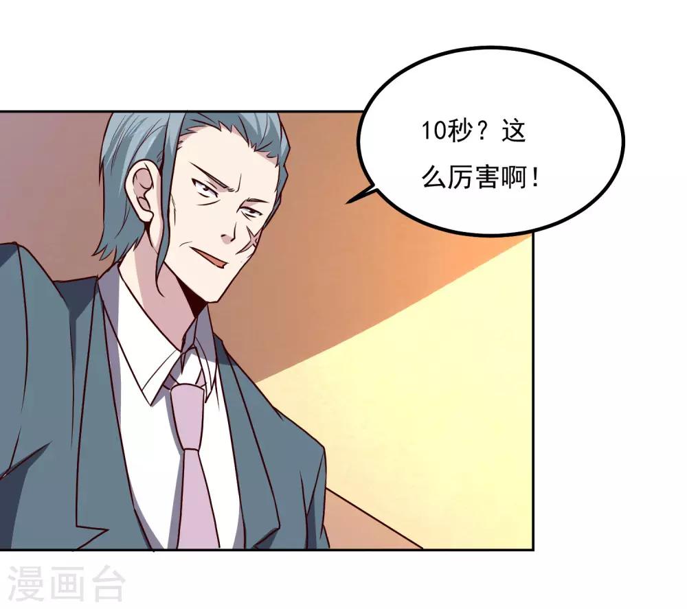 第124话 10秒钟的男人-第128话