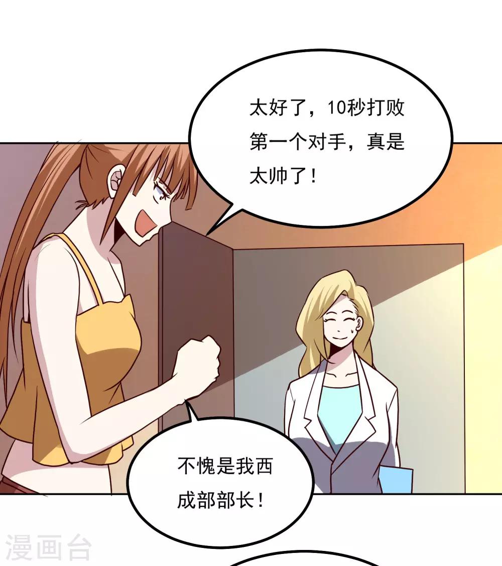 第124话 10秒钟的男人-第128话