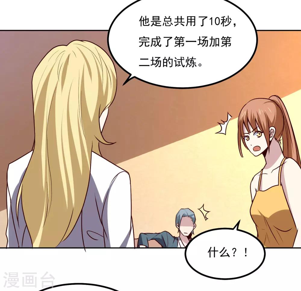 第124话 10秒钟的男人-第128话