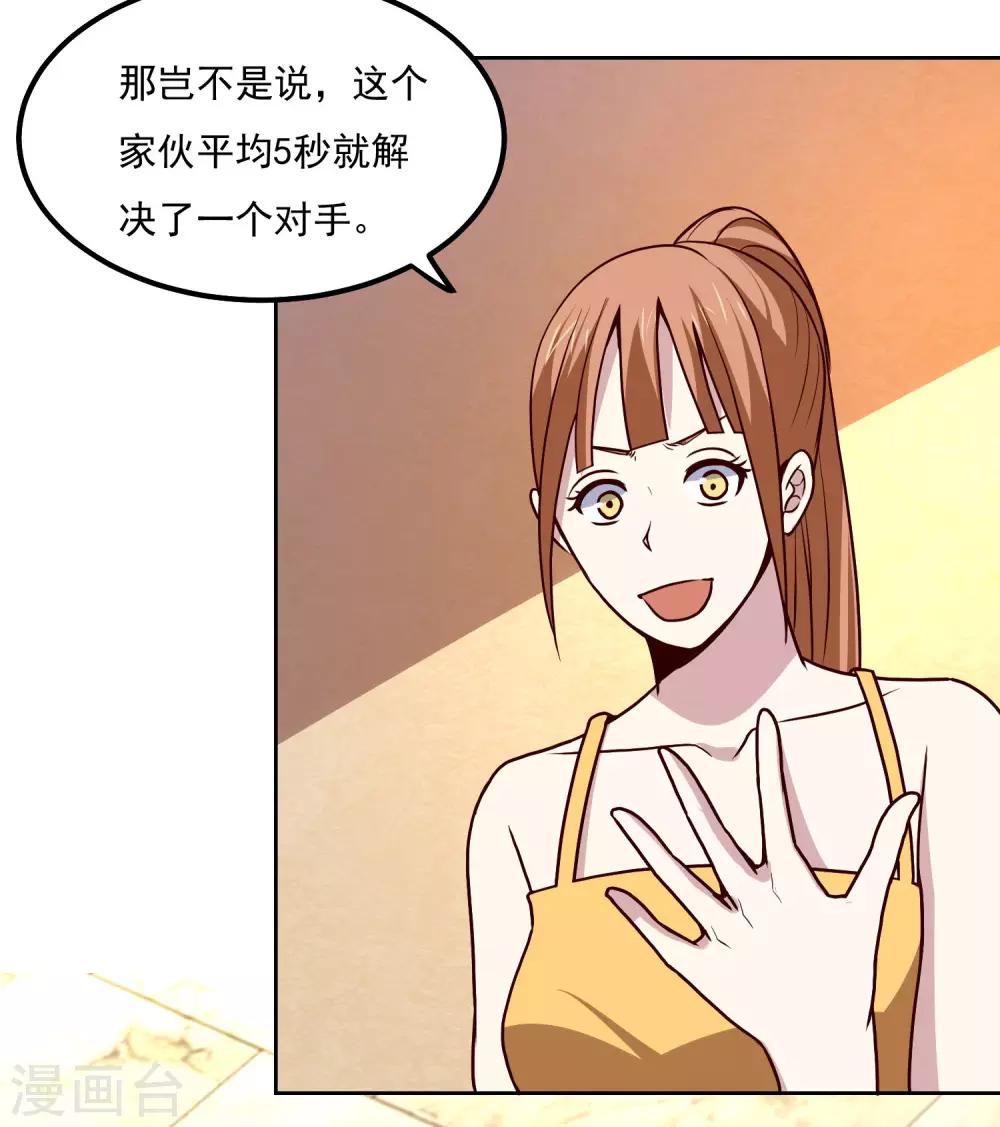 第124话 10秒钟的男人-第128话