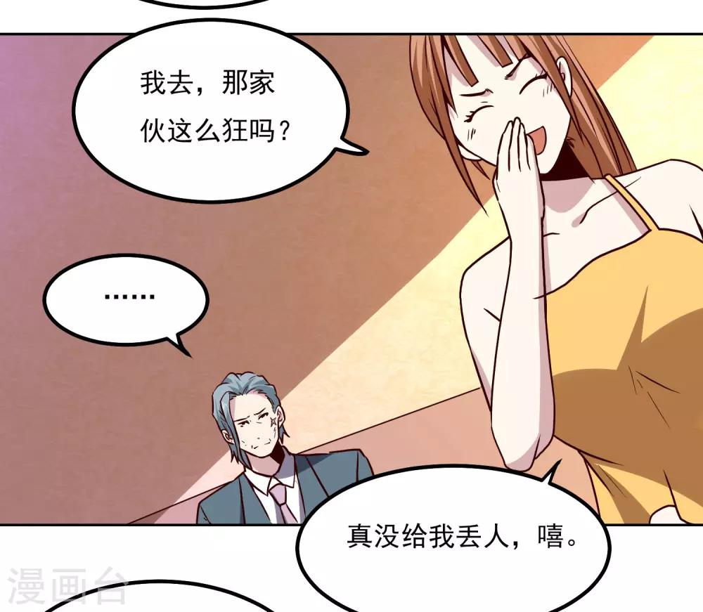 第124话 10秒钟的男人-第128话