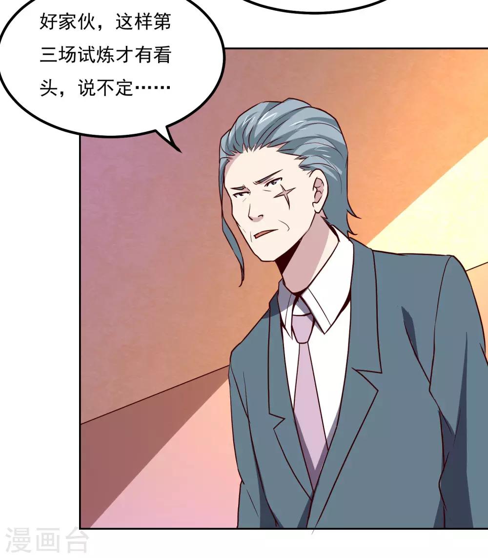 第124话 10秒钟的男人-第128话