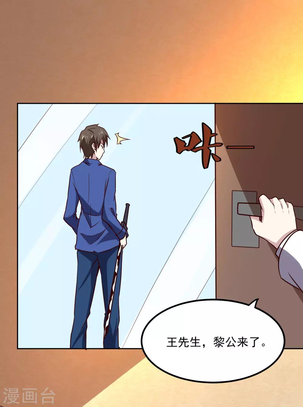 第124话 10秒钟的男人-第128话
