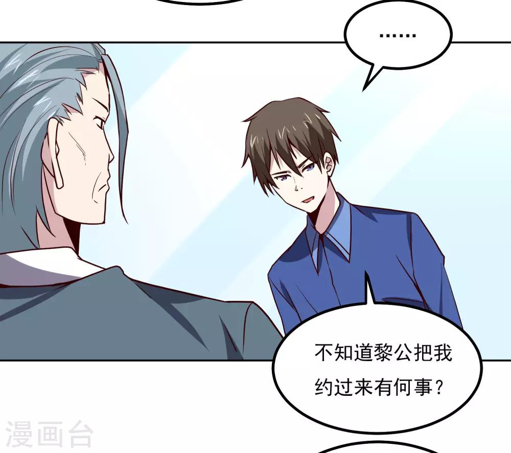 第124话 10秒钟的男人-第128话
