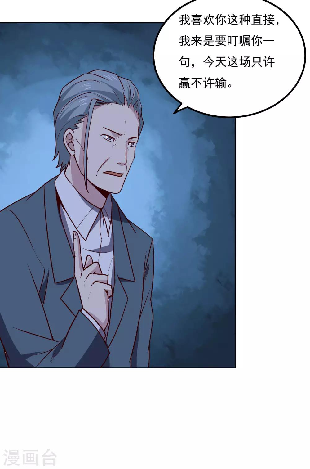 第124话 10秒钟的男人-第128话
