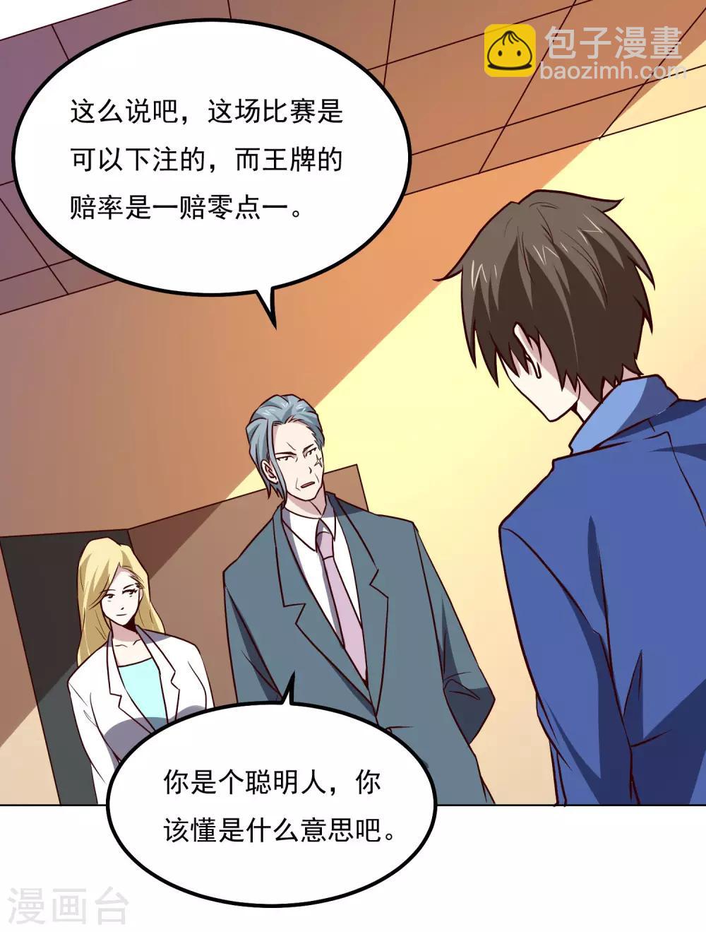 第124话 10秒钟的男人-第128话