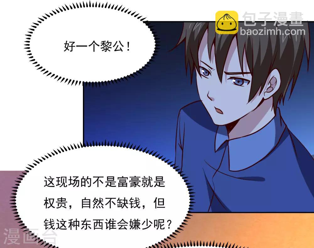 第124话 10秒钟的男人-第128话