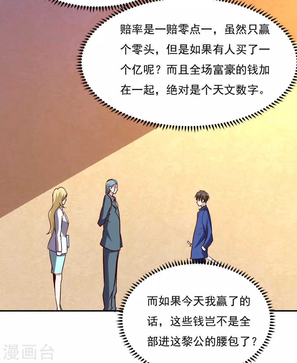 第124话 10秒钟的男人-第128话