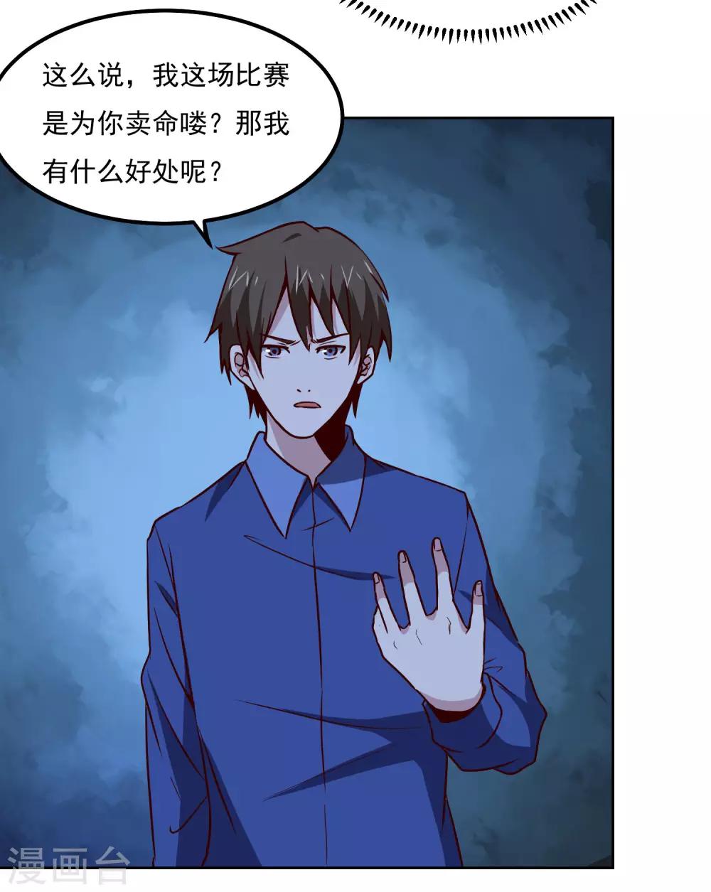 第124话 10秒钟的男人-第128话