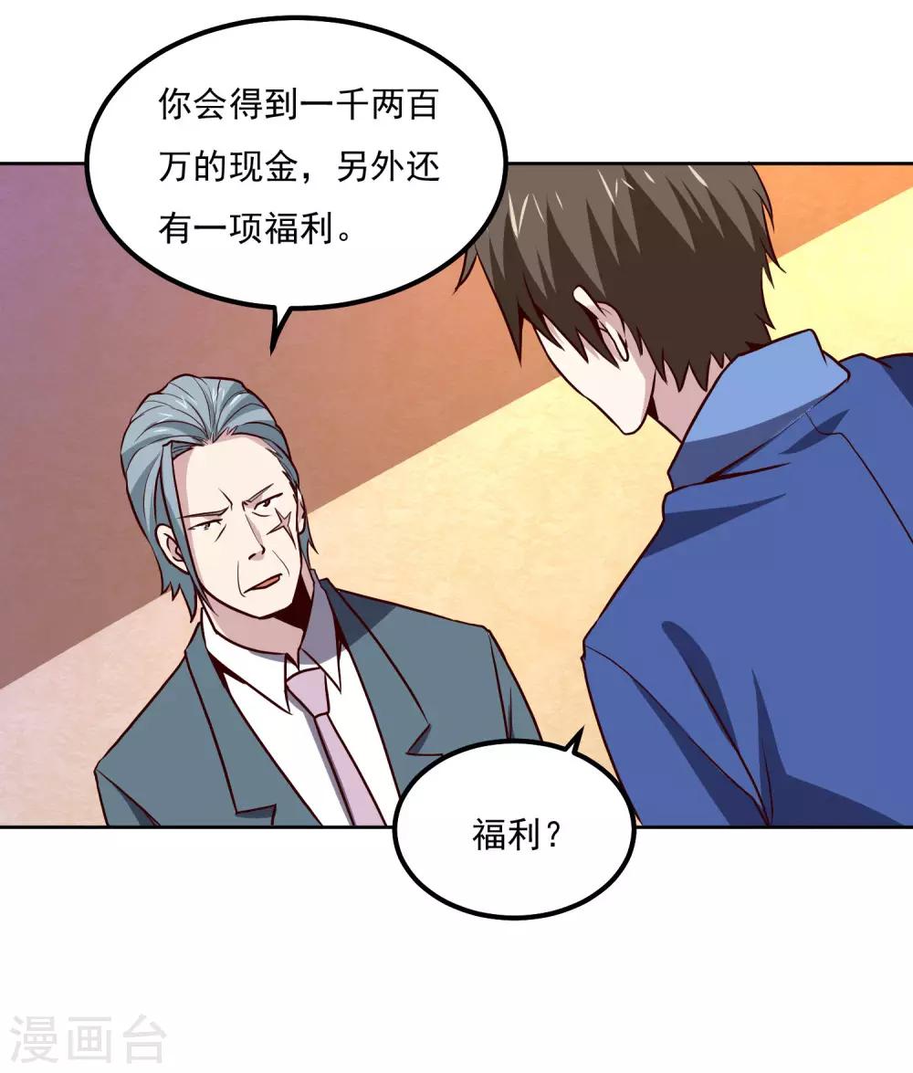 第124话 10秒钟的男人-第128话