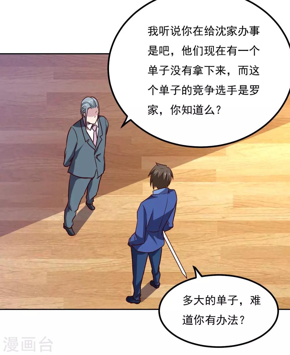 第124话 10秒钟的男人-第128话