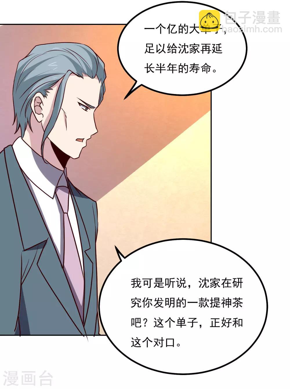 第124话 10秒钟的男人-第128话