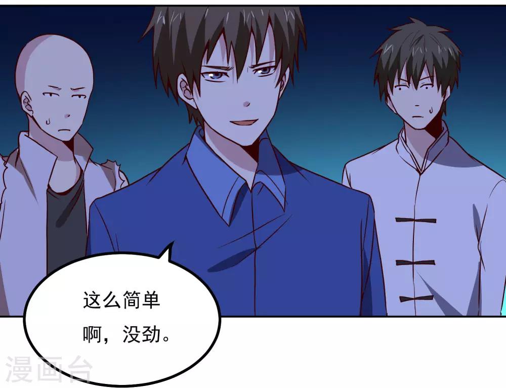 第124话 10秒钟的男人-第128话