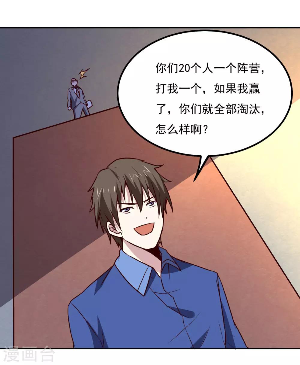 第124话 10秒钟的男人-第128话