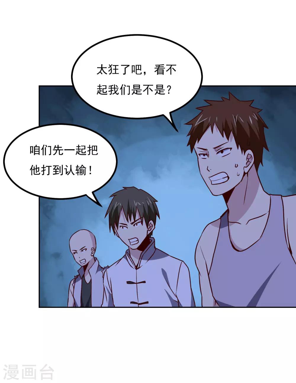 第124话 10秒钟的男人-第128话