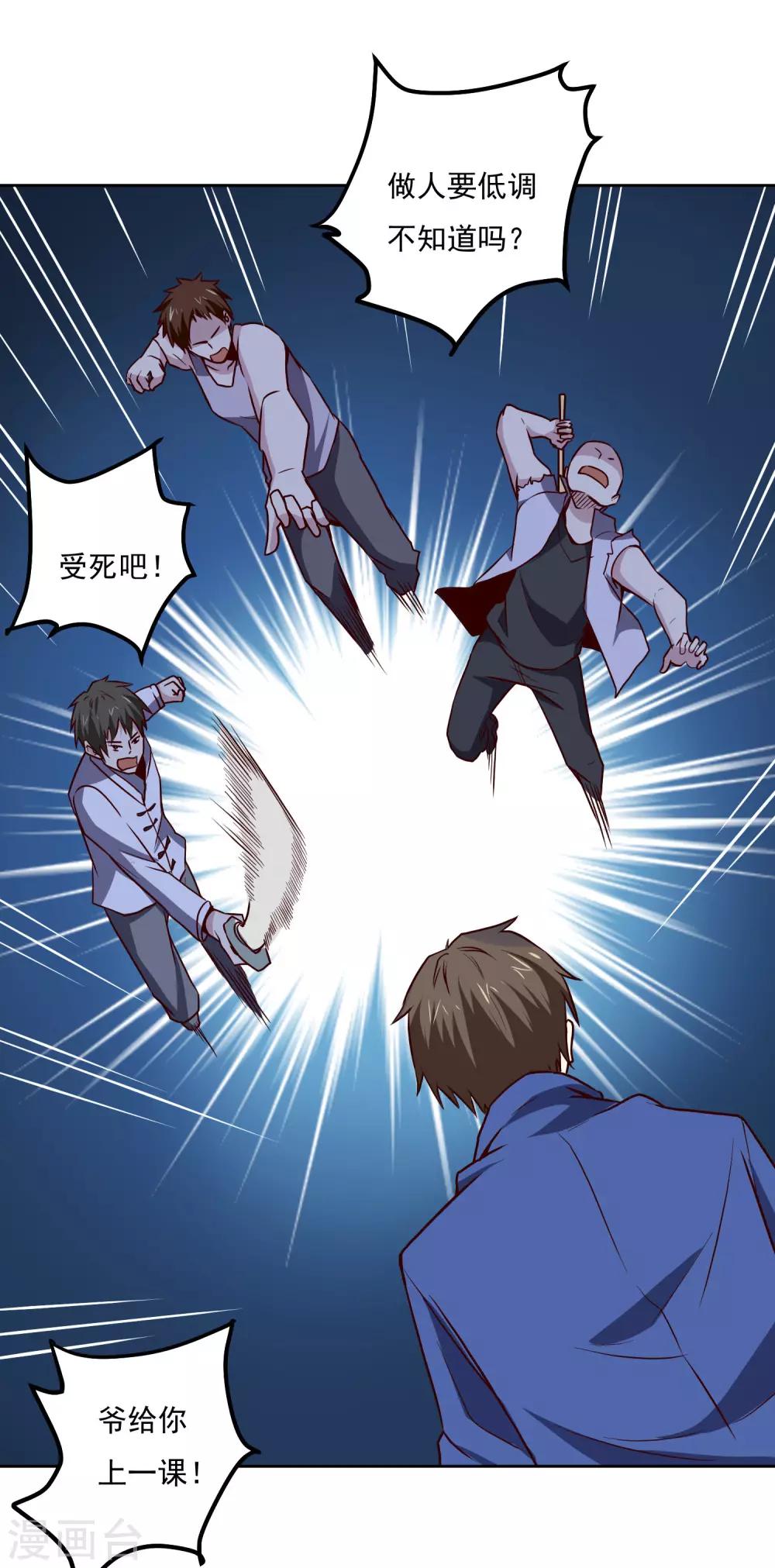 第124话 10秒钟的男人-第128话