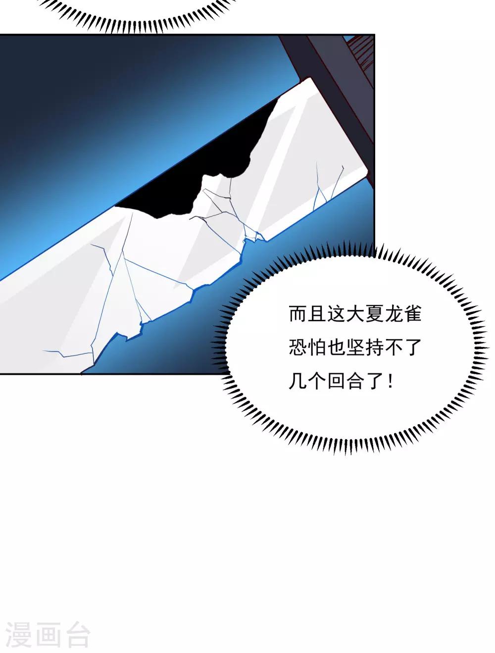 第126话 大战开启-第130话
