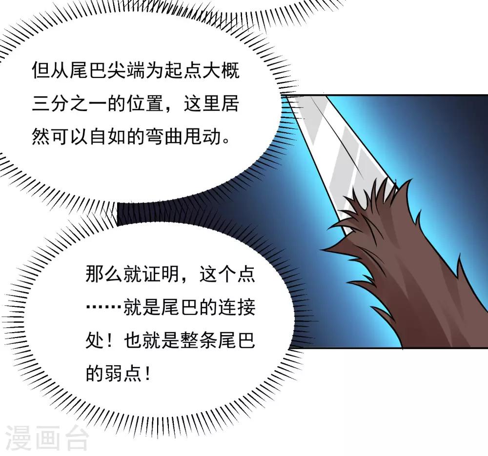 第126话 大战开启-第130话