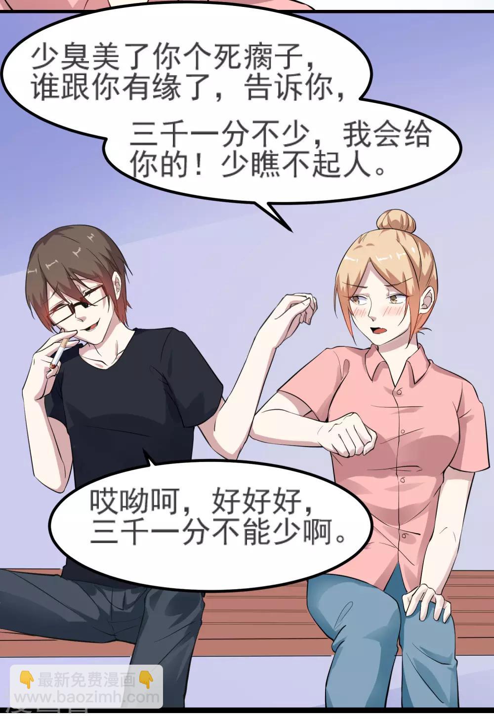 第13话 发飙的大姐-第14话