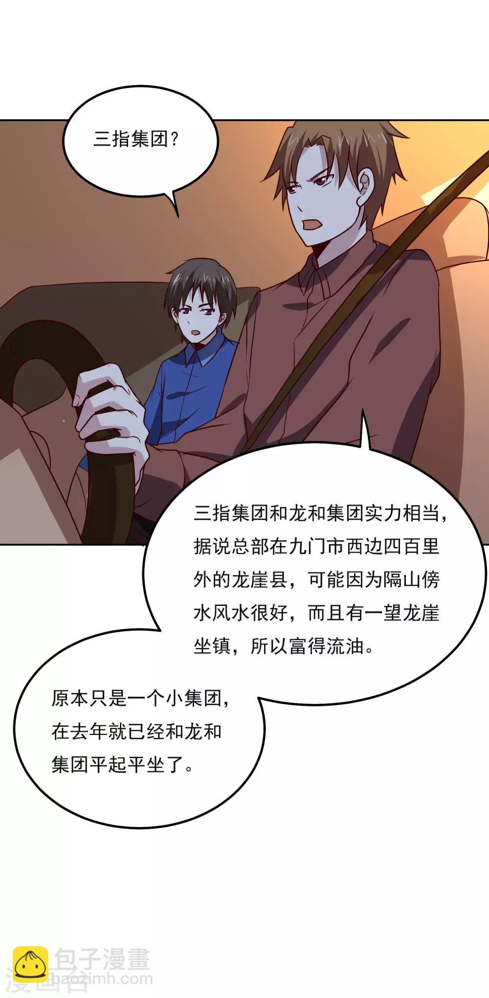 第128话 赢了-第132话