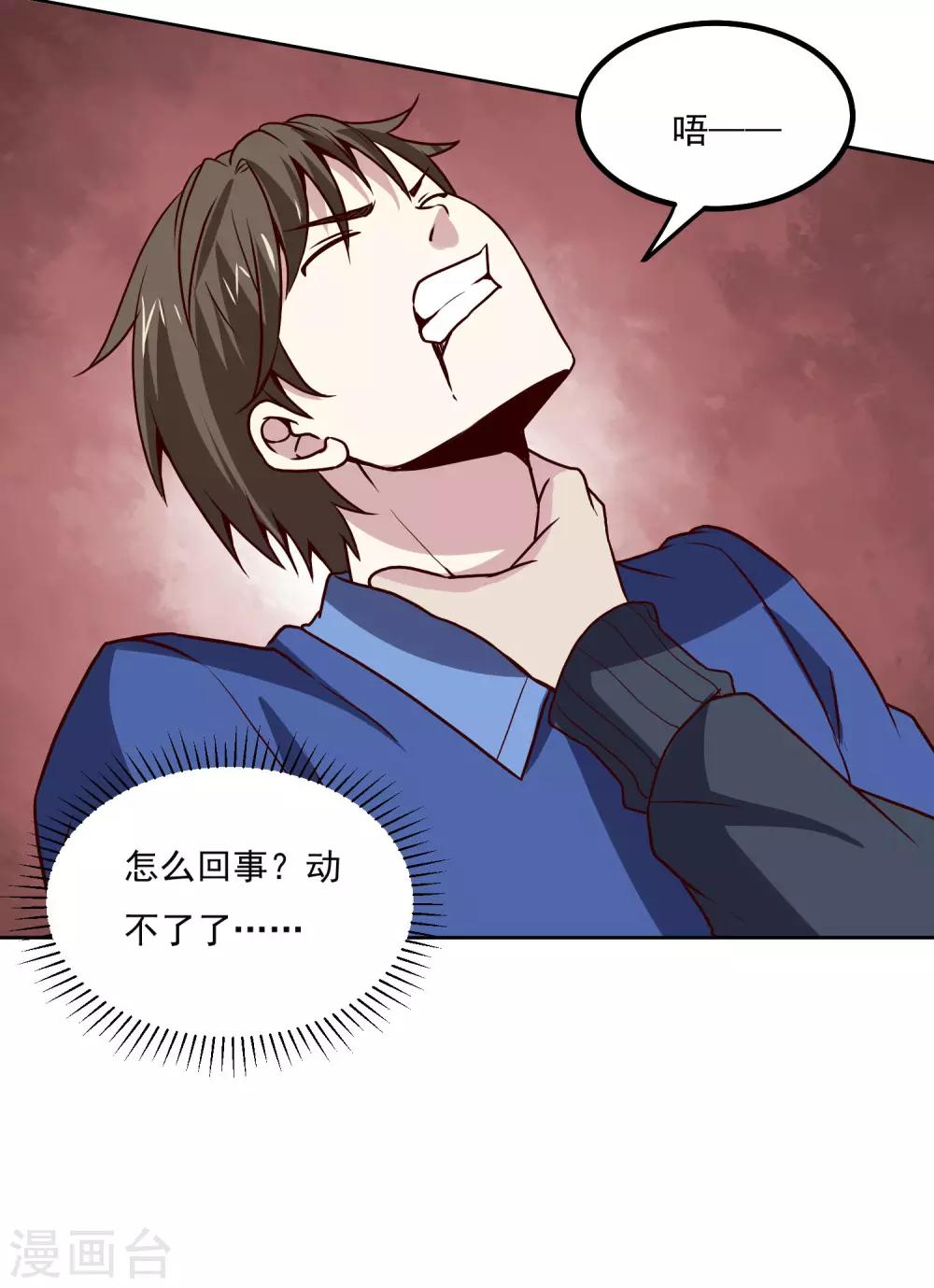 第130话 凶险时刻-第134话