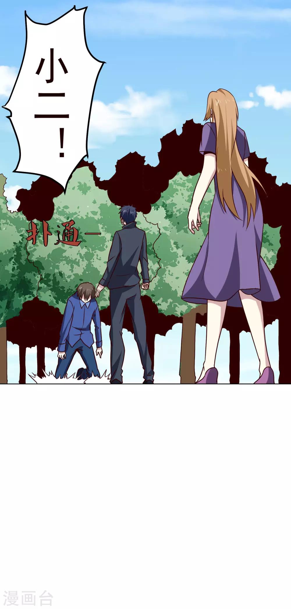 第130话 凶险时刻-第134话