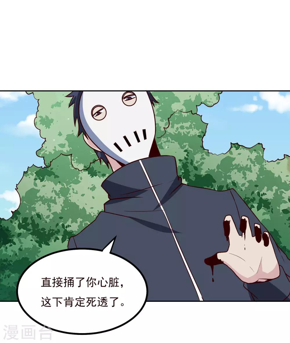第130话 凶险时刻-第134话