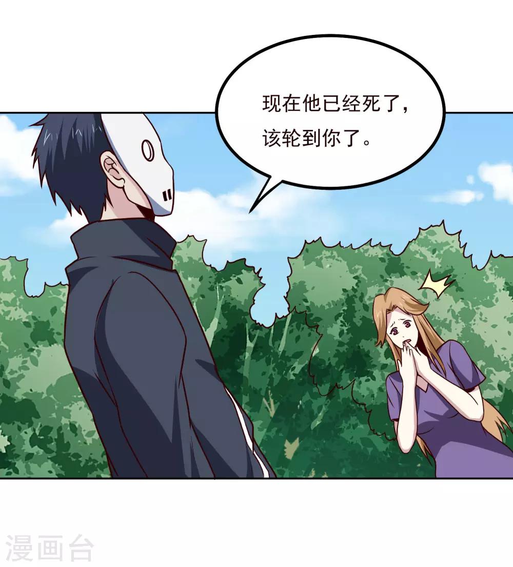 第130话 凶险时刻-第134话