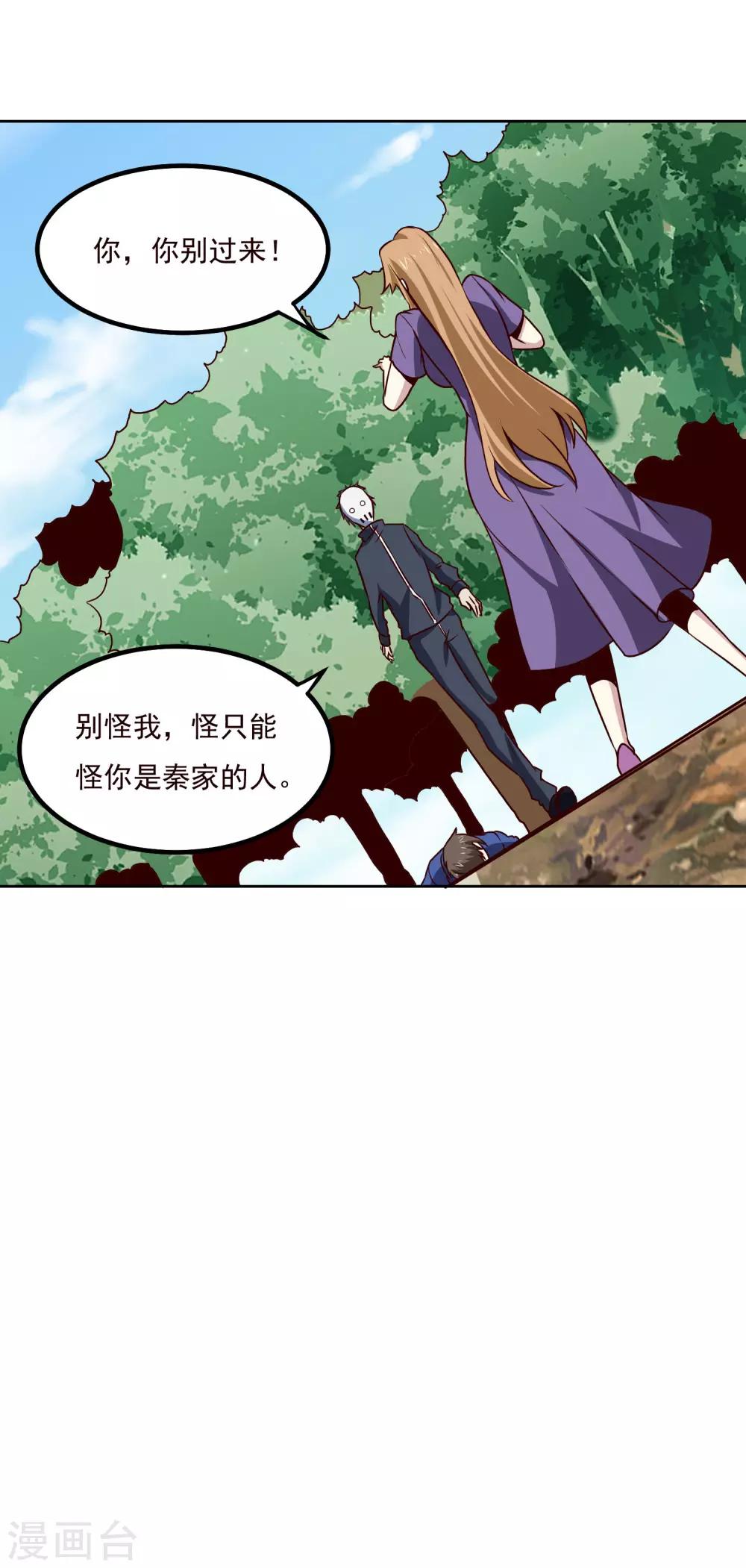 第130话 凶险时刻-第134话