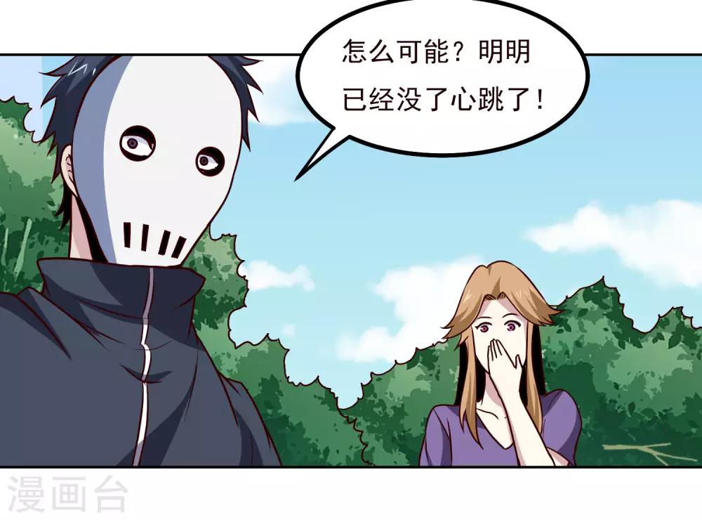 第130话 凶险时刻-第134话