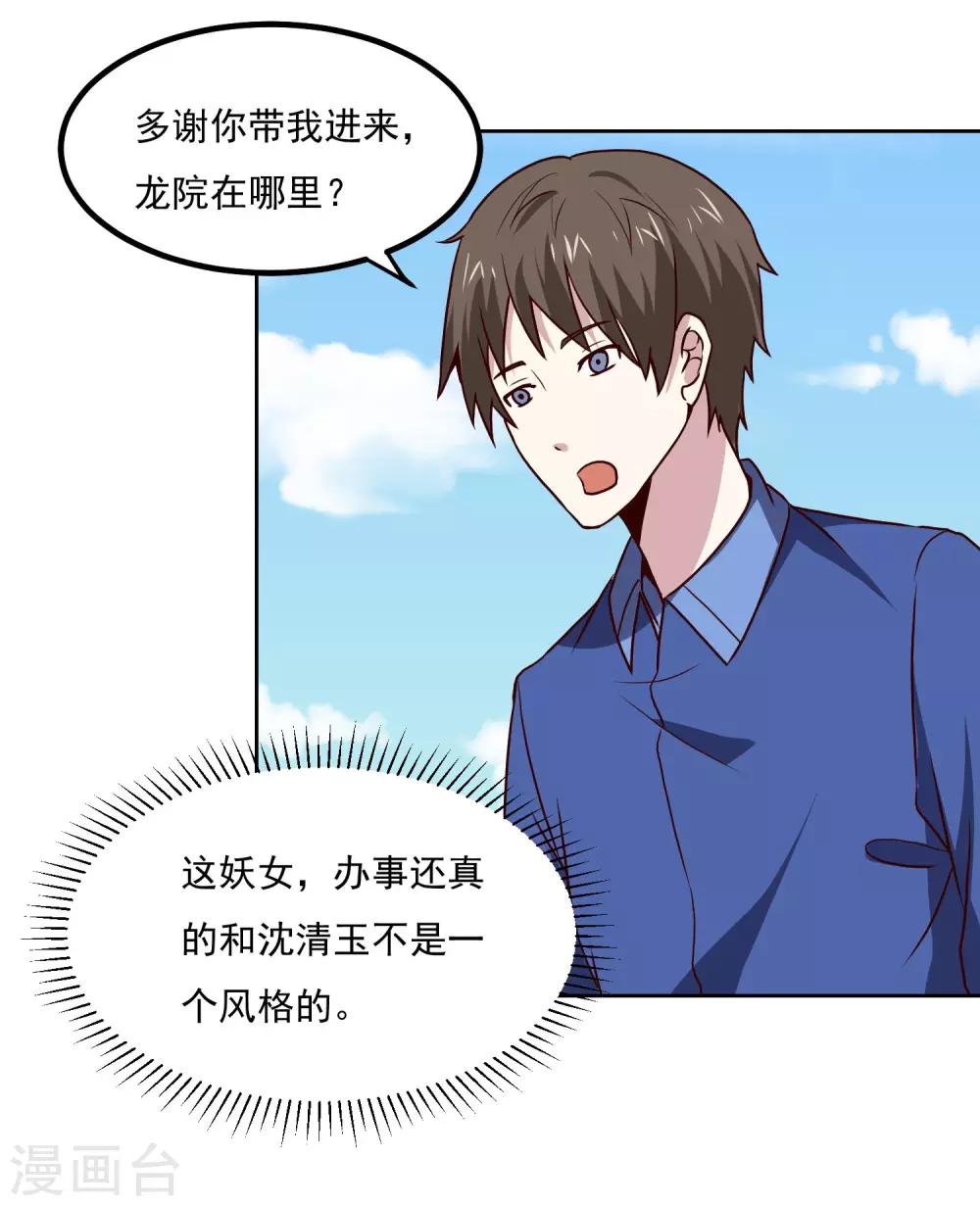 第132话 碰到不该碰的东西-第136话