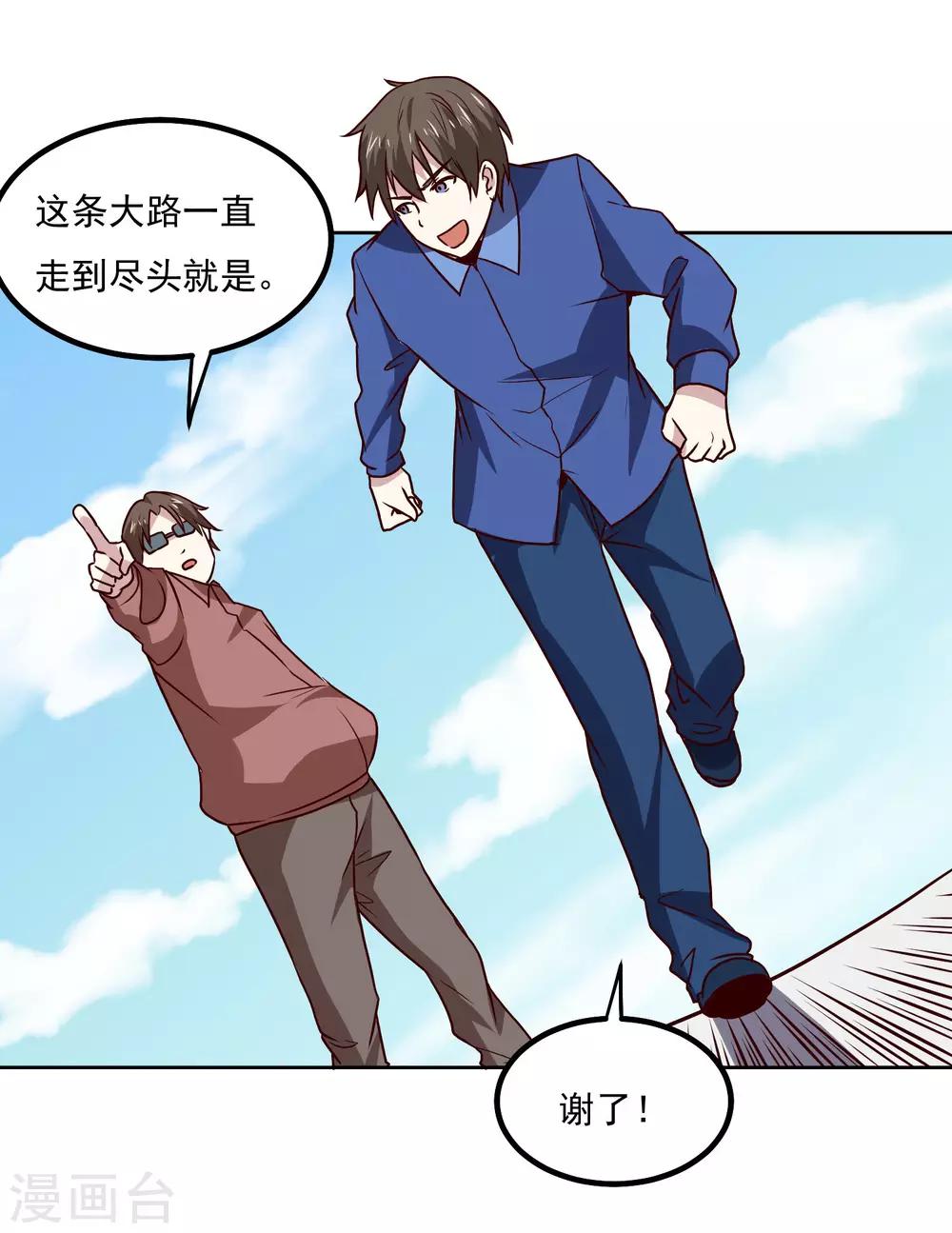 第132话 碰到不该碰的东西-第136话