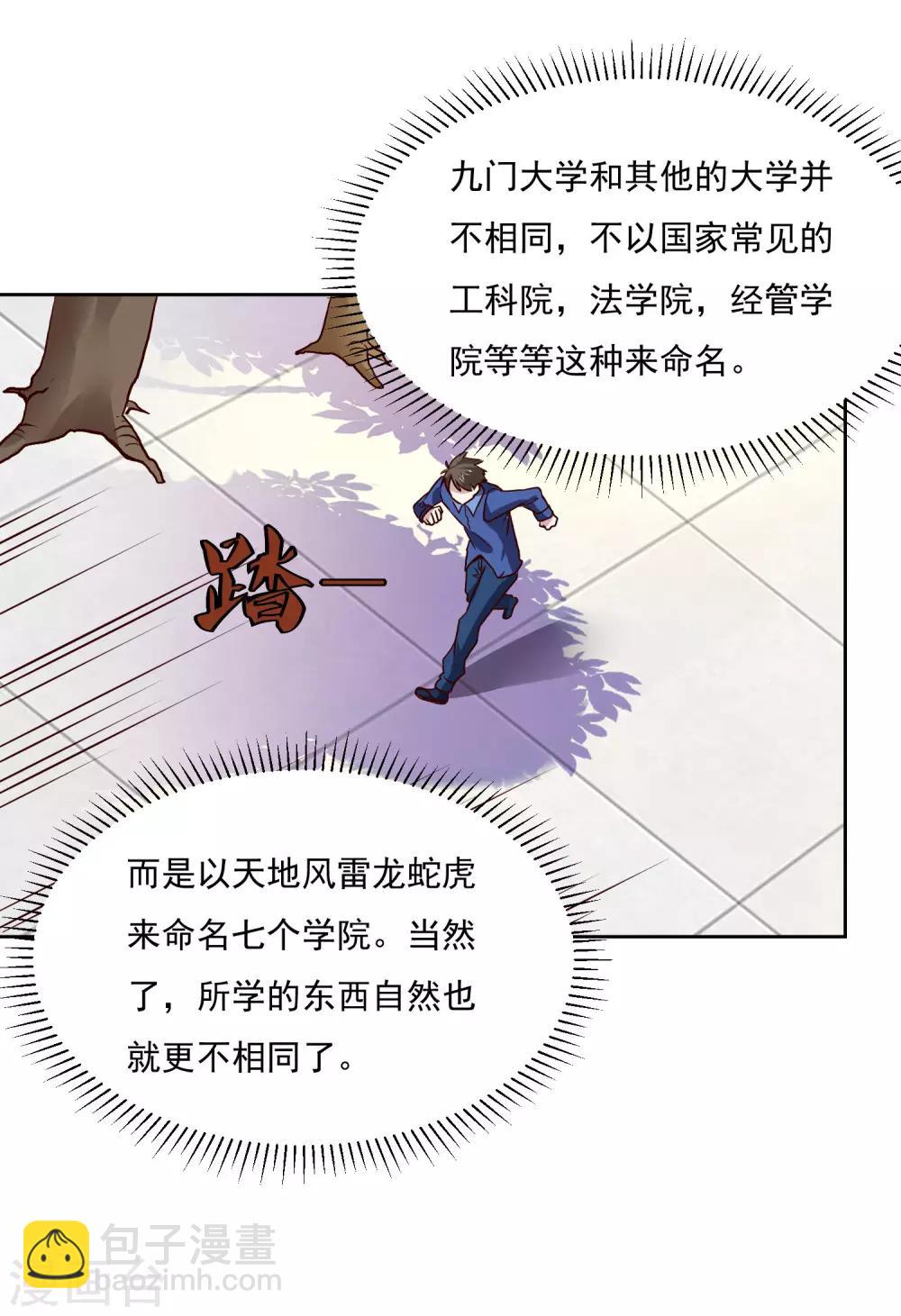 第132话 碰到不该碰的东西-第136话