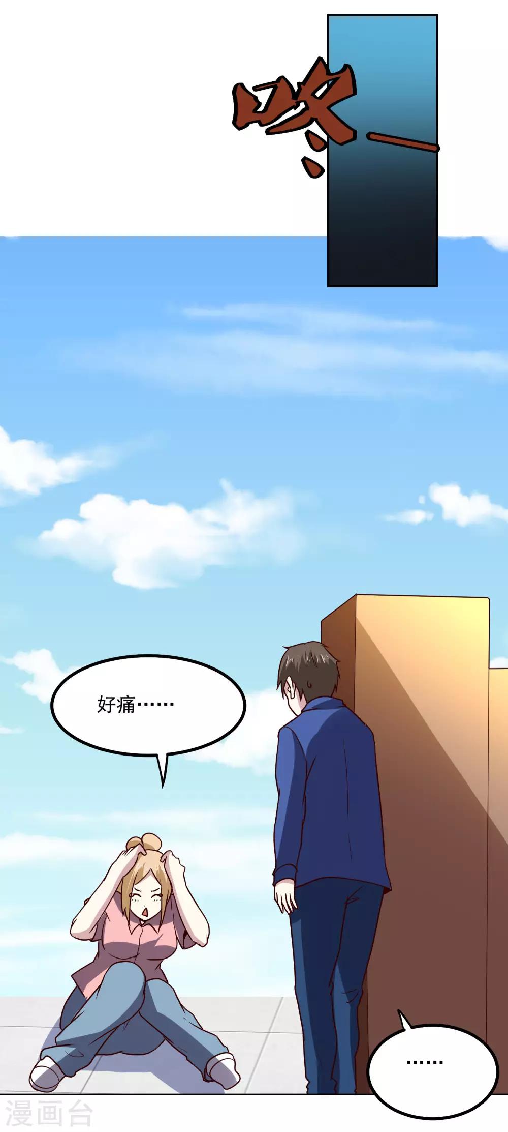 第132话 碰到不该碰的东西-第136话