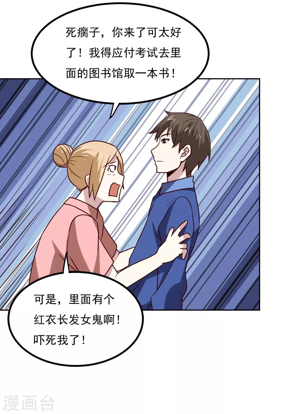 第132话 碰到不该碰的东西-第136话