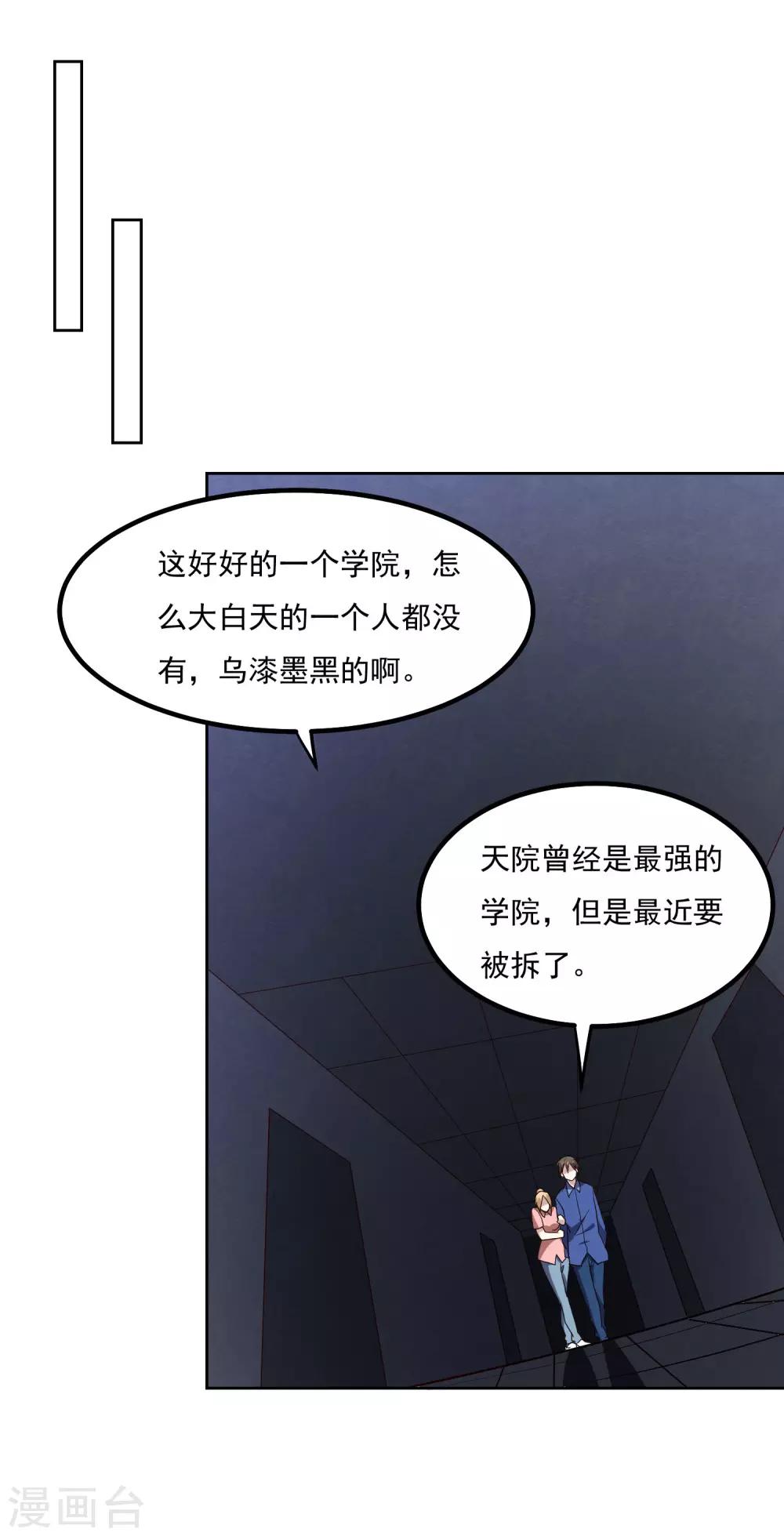第132话 碰到不该碰的东西-第136话