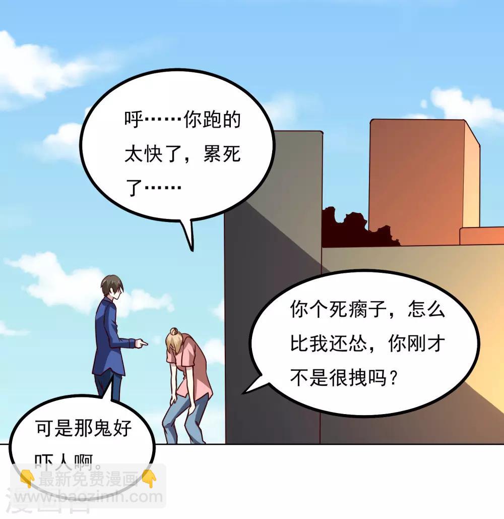 第132话 碰到不该碰的东西-第136话