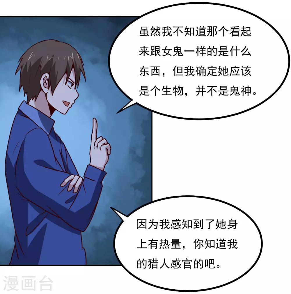第132话 碰到不该碰的东西-第136话
