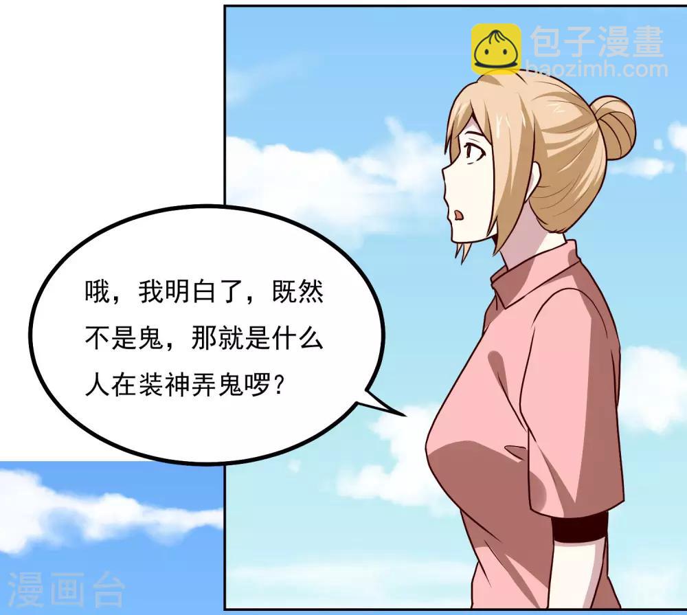 第132话 碰到不该碰的东西-第136话